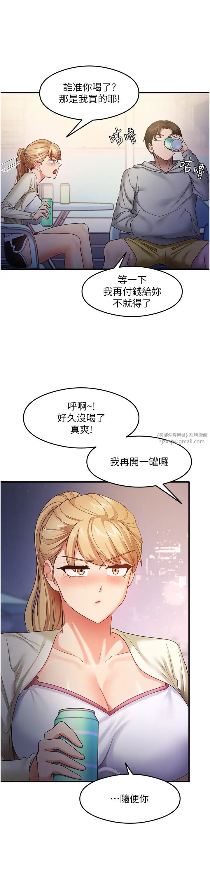 尻試之神學習法第18話-鄰居妹妹赤裸裸的邀請