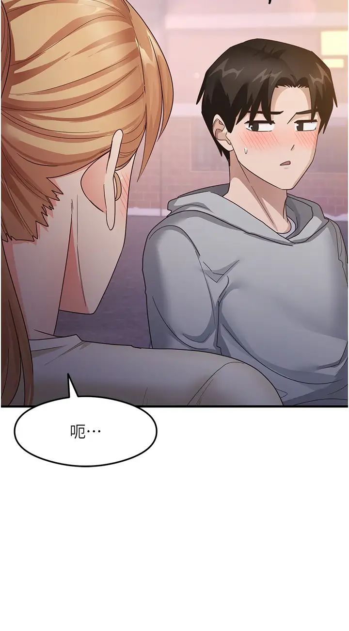 尻试之神学习法第18話-鄰居妹妹赤裸裸的邀請