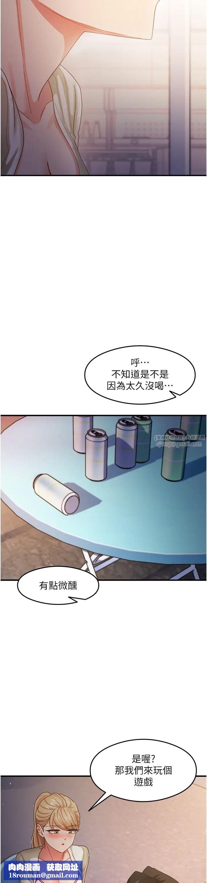 尻試之神學習法第18話-鄰居妹妹赤裸裸的邀請