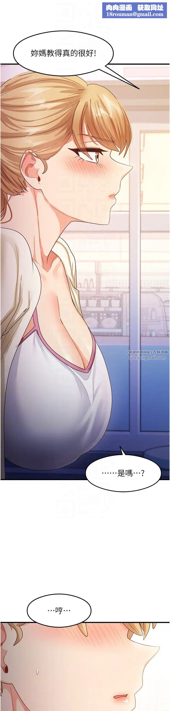 尻试之神学习法第18話-鄰居妹妹赤裸裸的邀請