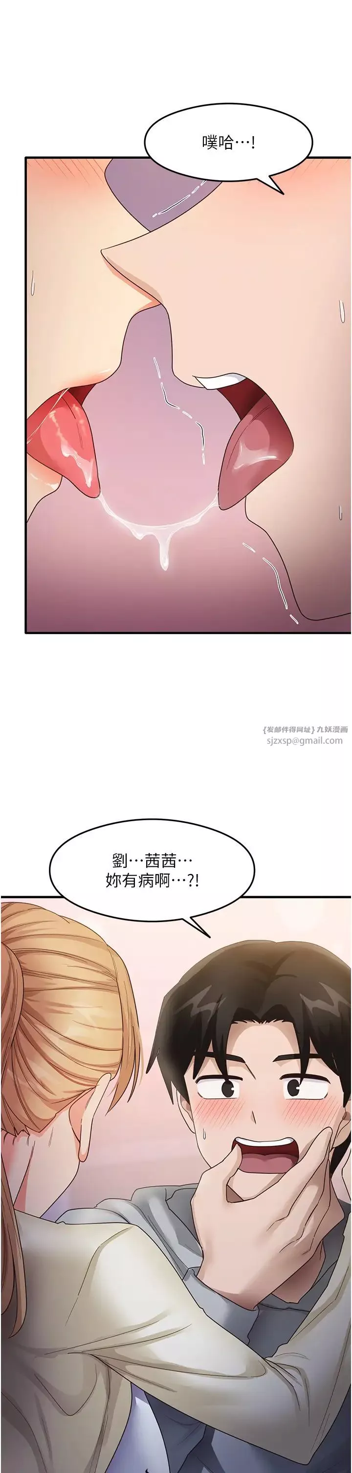 尻试之神学习法-第18話-鄰居妹妹赤裸裸的邀請 - 图片 40