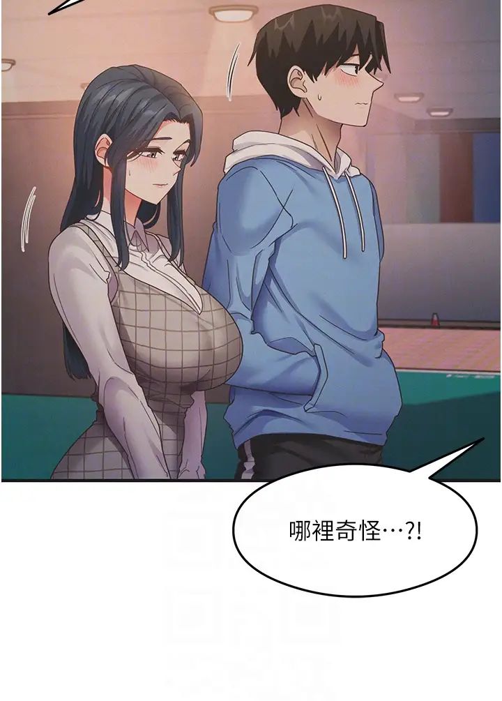 尻試之神學習法第18話-鄰居妹妹赤裸裸的邀請