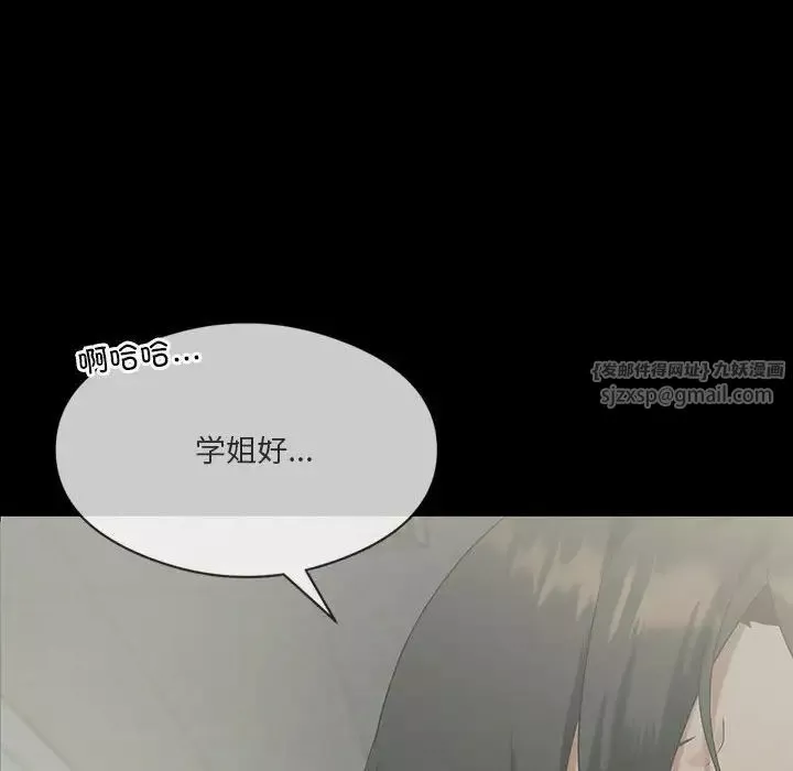 我靠升级逆袭成为大师-第11話 - 图片 22