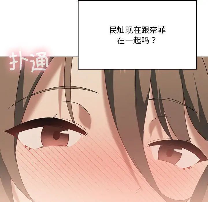 我靠升级逆袭成为大师第11話