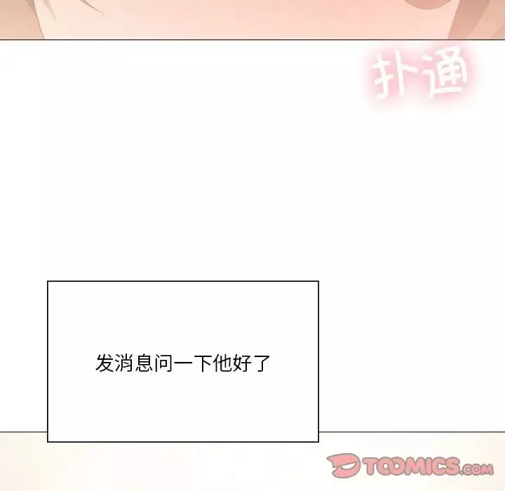 我靠升级逆袭成为大师-第11話 - 图片 28