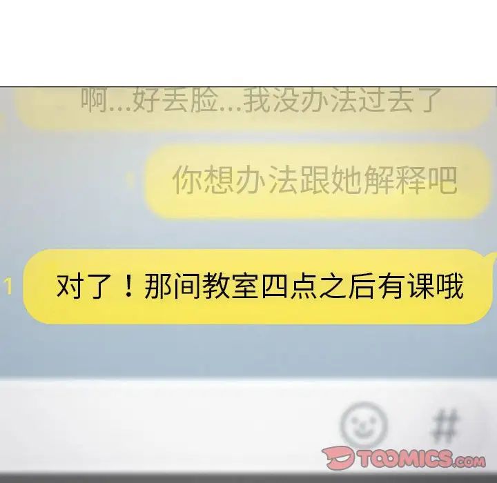 我靠升级逆袭成为大师第11話