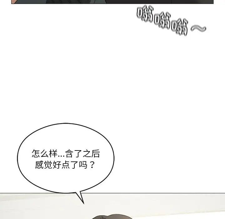 我靠升级逆袭成为大师第11話