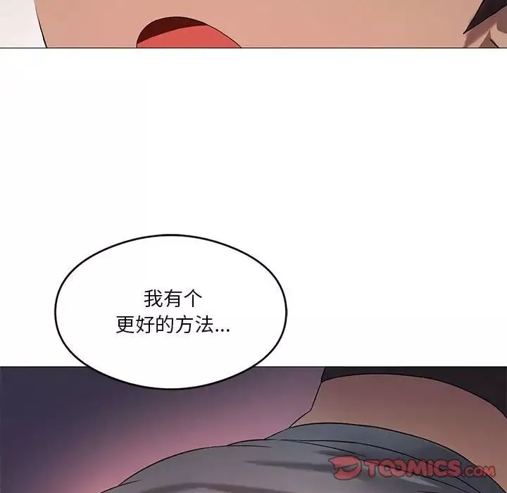 我靠升级逆袭成为大师-第11話 - 图片 44