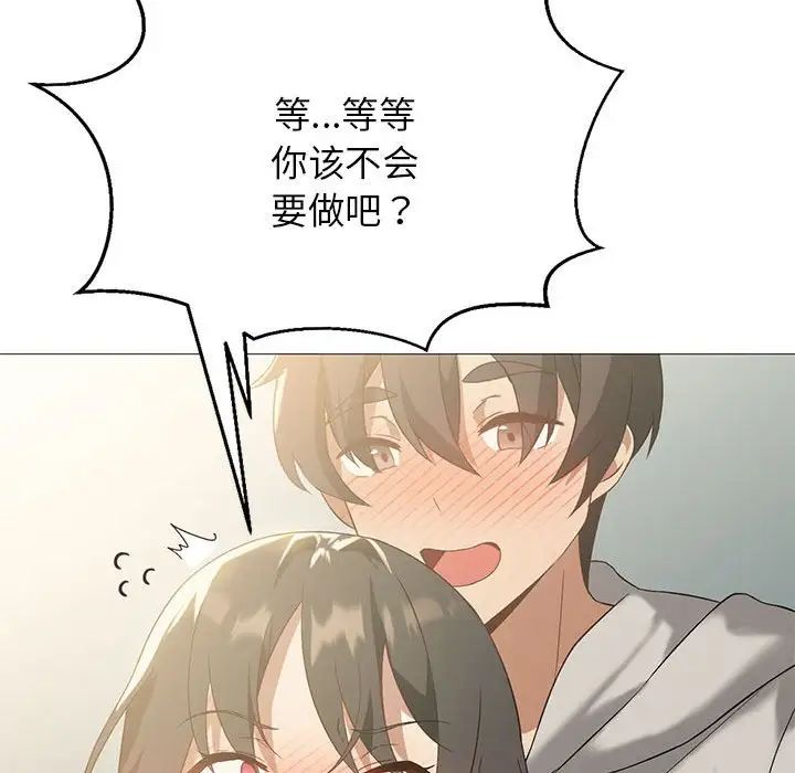 我靠升级逆袭成为大师第11話