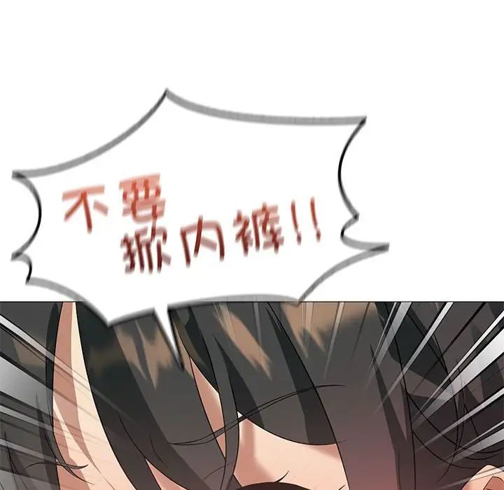 我靠升级逆袭成为大师第11話