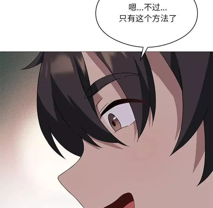 我靠升级逆袭成为大师第11話