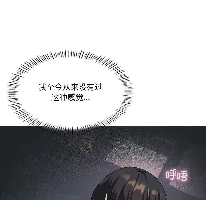 我靠升级逆袭成为大师-第11話 - 图片 89