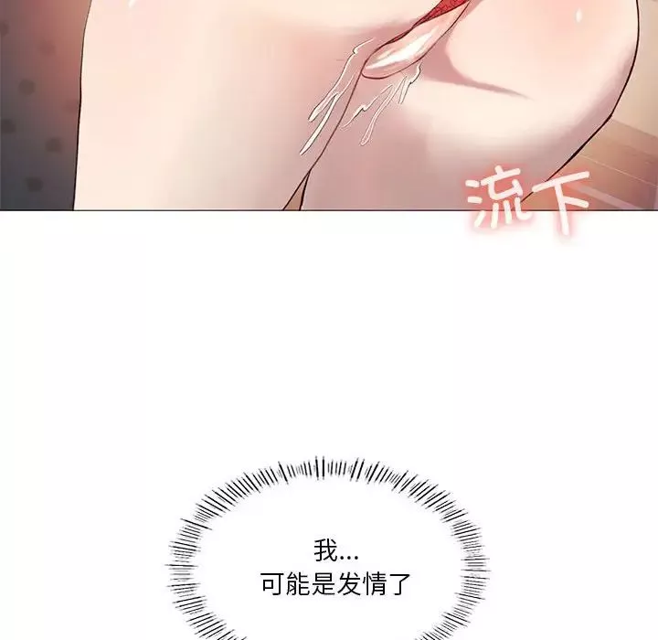 我靠升级逆袭成为大师第11話