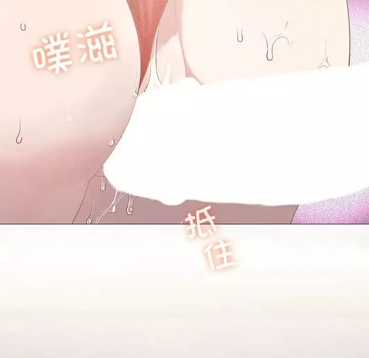 我靠升级逆袭成为大师-第11話 - 图片 107