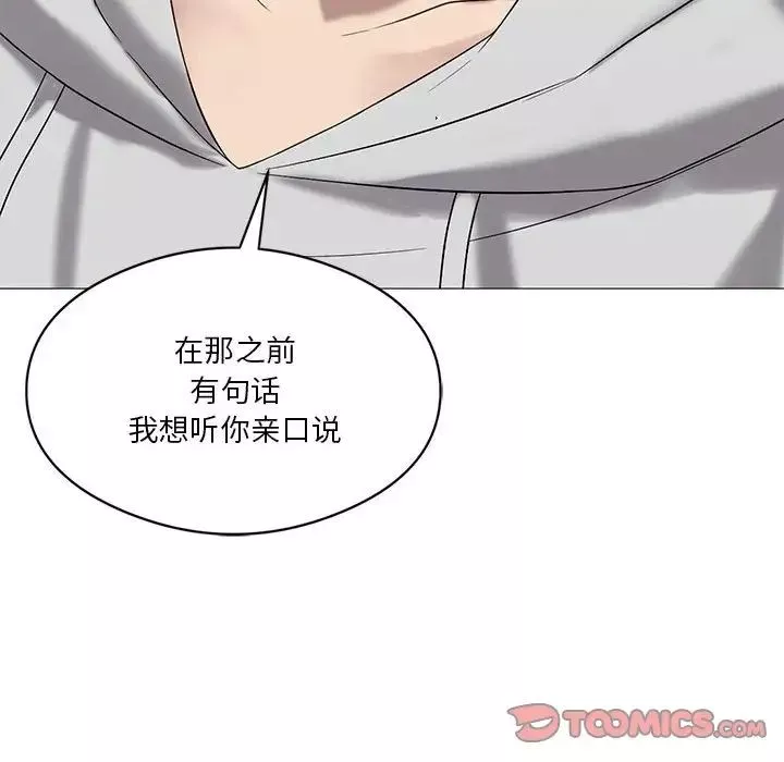 我靠升级逆袭成为大师-第11話 - 图片 116