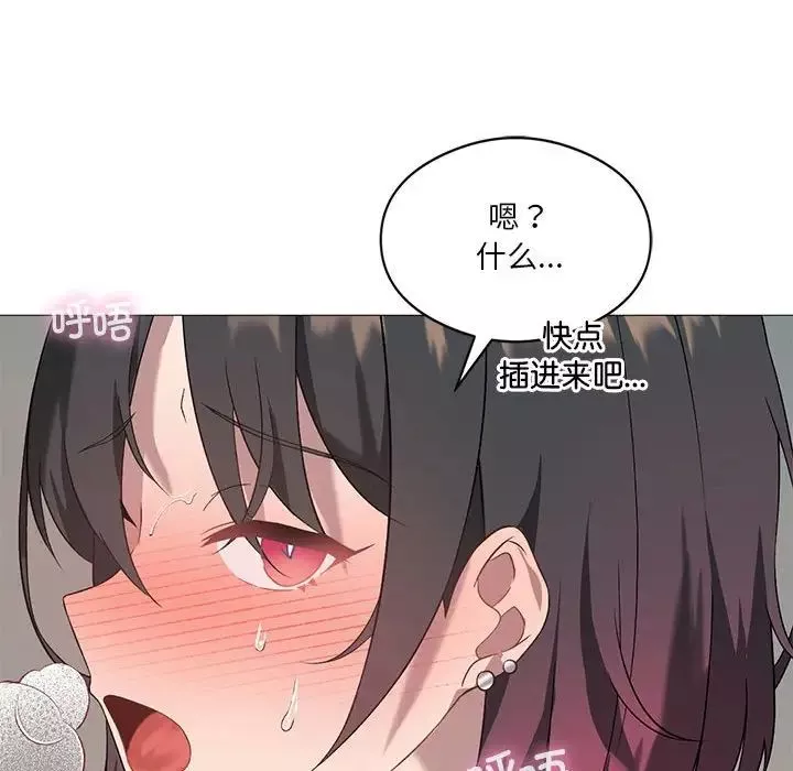 我靠升级逆袭成为大师第11話