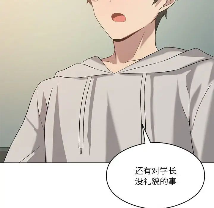 我靠升级逆袭成为大师第11話