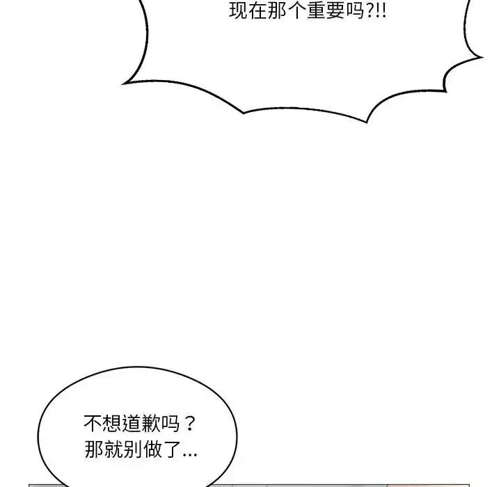 我靠升级逆袭成为大师-第11話 - 图片 123