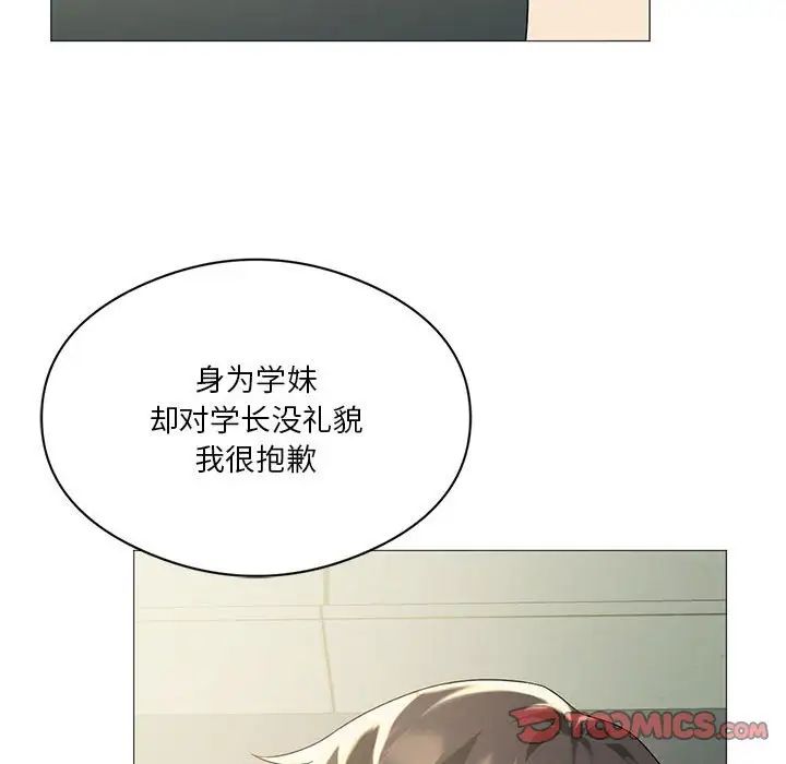 我靠升级逆袭成为大师第11話
