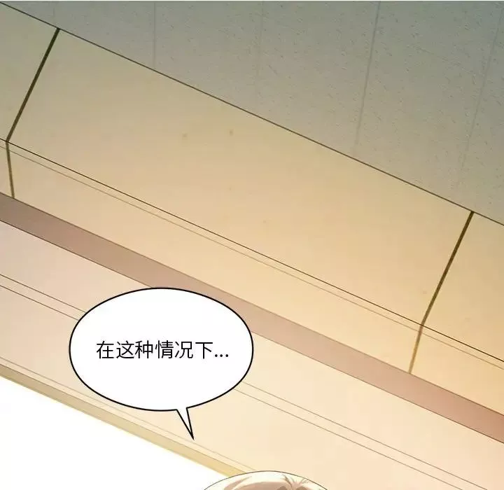 我靠升级逆袭成为大师-第11話 - 图片 136