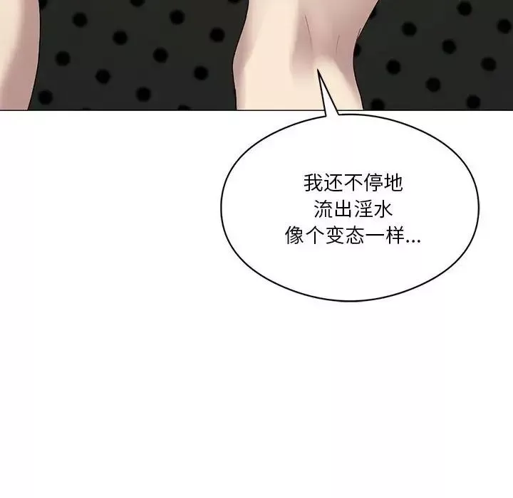 我靠升级逆袭成为大师-第11話 - 图片 139