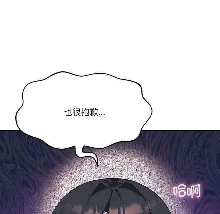 我靠升级逆袭成为大师-第11話 - 图片 141