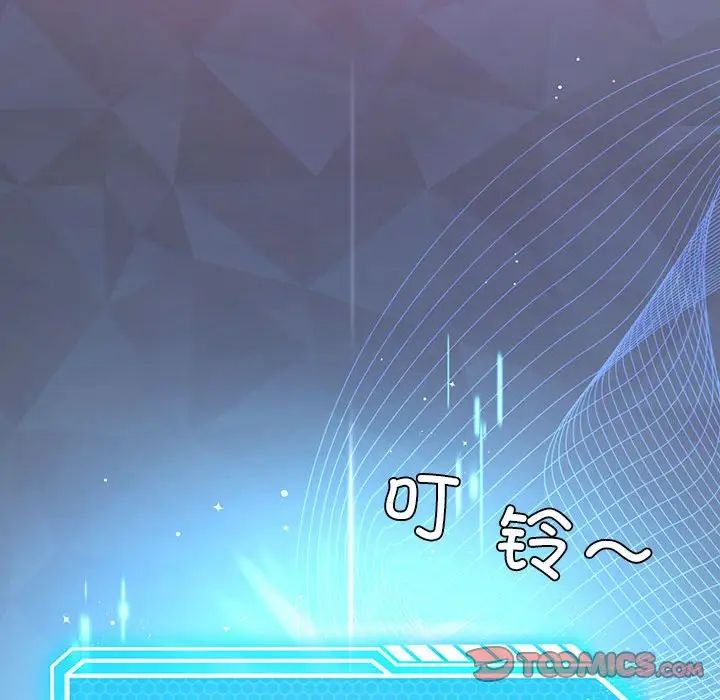 我靠升级逆袭成为大师第11話