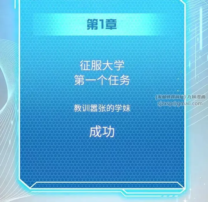 我靠升级逆袭成为大师-第11話 - 图片 149