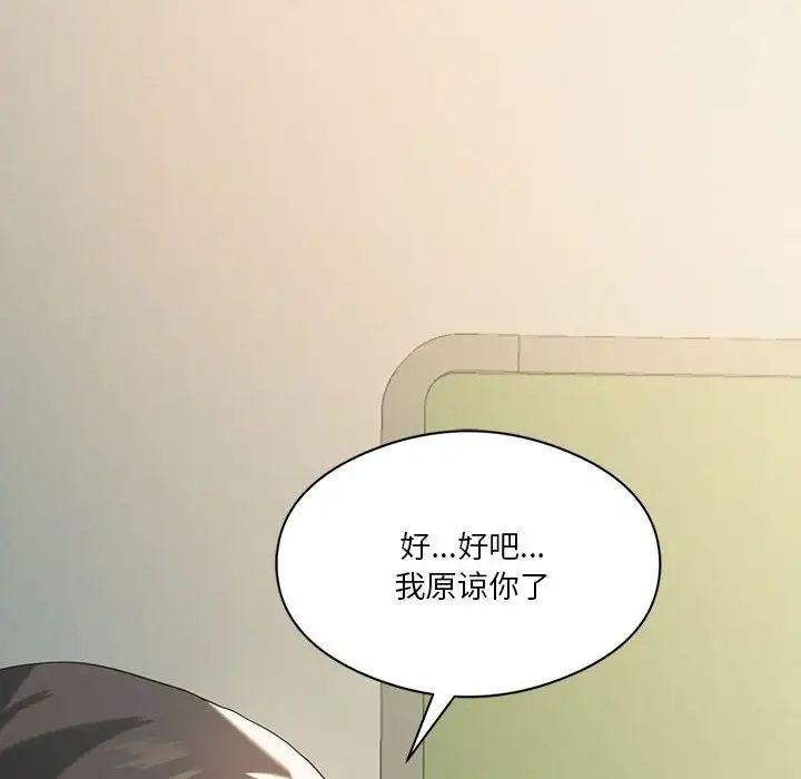 我靠升级逆袭成为大师第11話