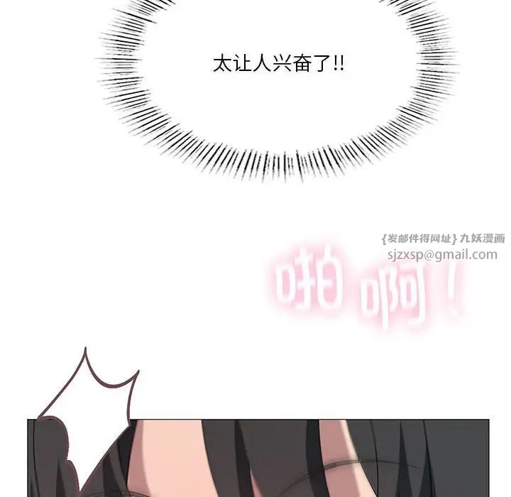 我靠升级逆袭成为大师第11話