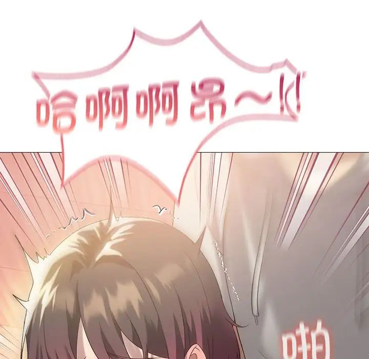 我靠升级逆袭成为大师第11話