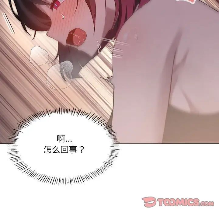 我靠升级逆袭成为大师第11話