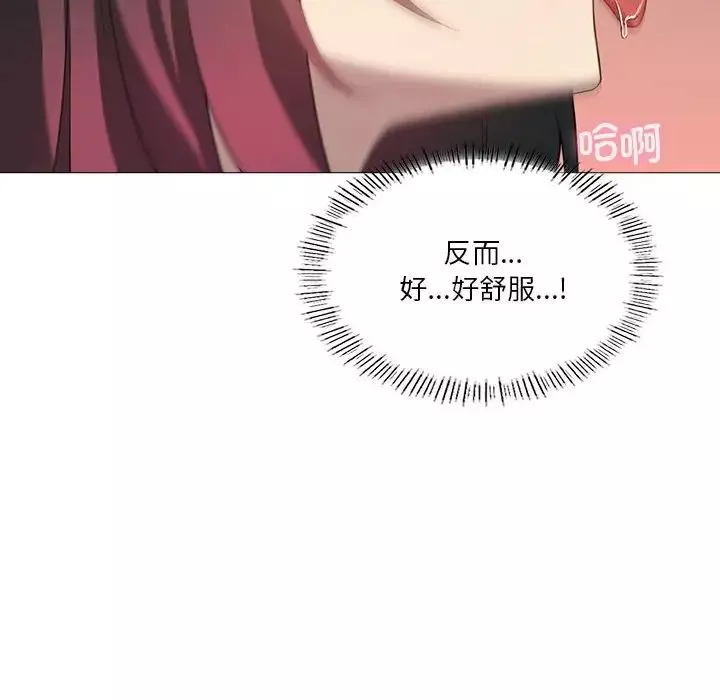 我靠升级逆袭成为大师-第11話 - 图片 169