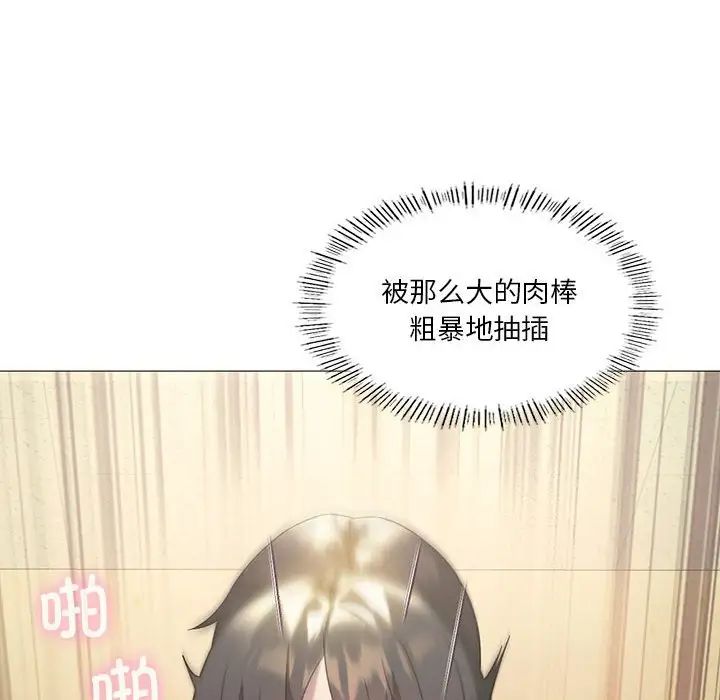 我靠升级逆袭成为大师第11話