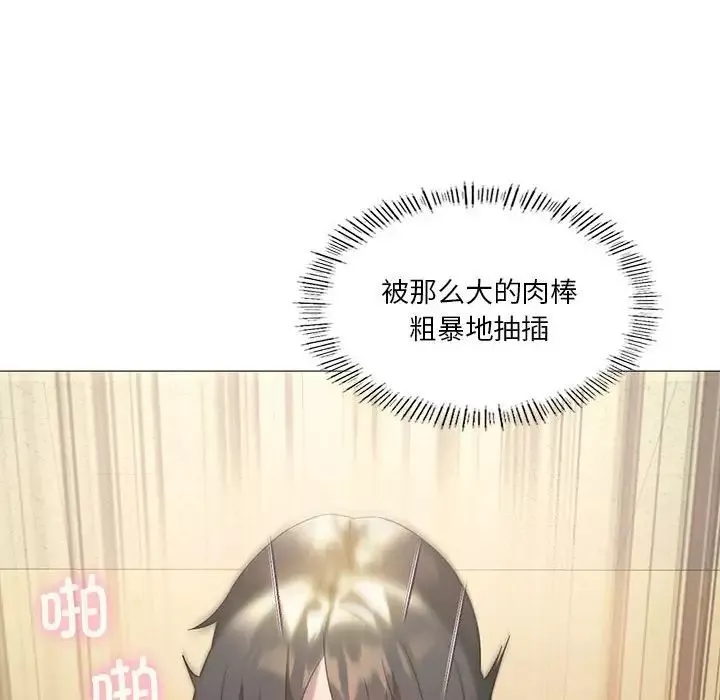 我靠升级逆袭成为大师-第11話 - 图片 165