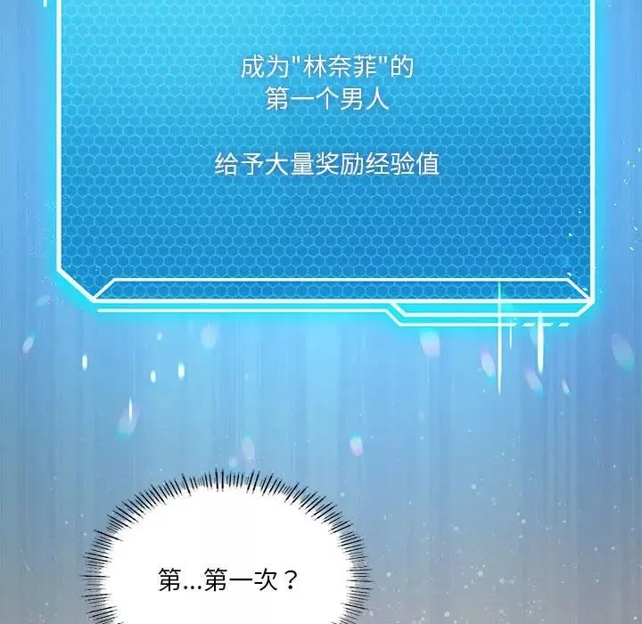 我靠升级逆袭成为大师-第11話 - 图片 178