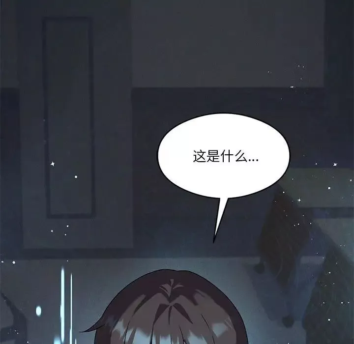 我靠升级逆袭成为大师第11話