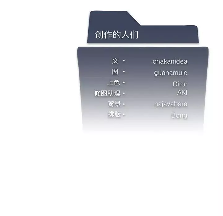 我靠升级逆袭成为大师-第11話 - 图片 185
