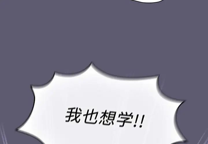 分组换换爱第115話