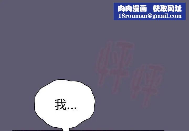 分组换换爱第115話