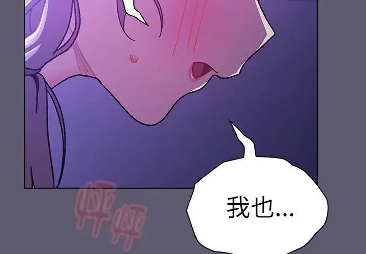 分组换换爱第115話