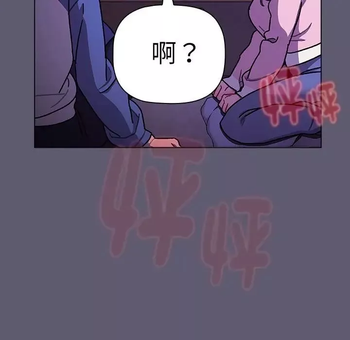分组换换爱-第115話 - 图片 10
