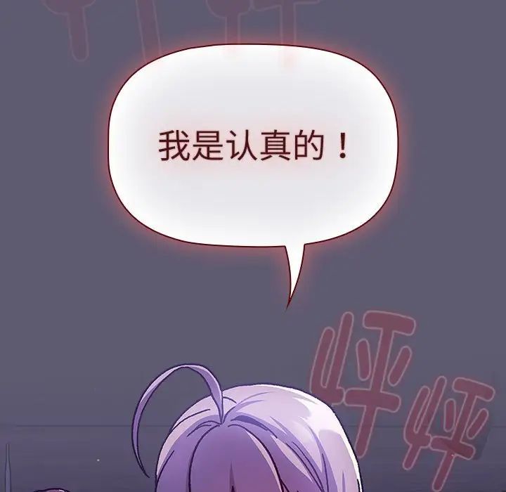 分组换换爱第115話