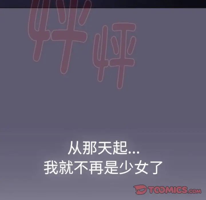 分组换换爱第115話