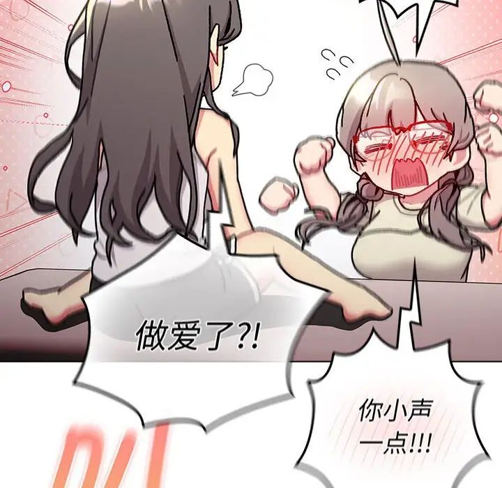 分组换换爱第115話