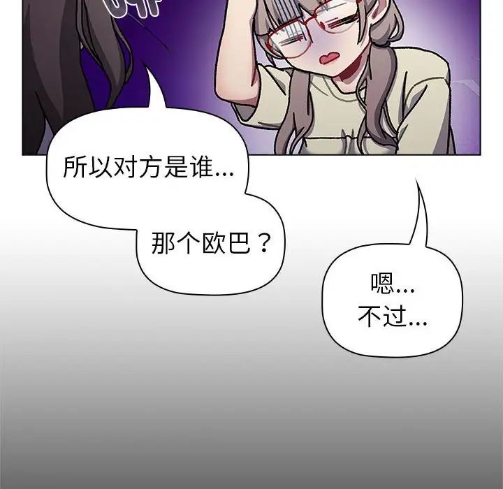 分组换换爱第115話