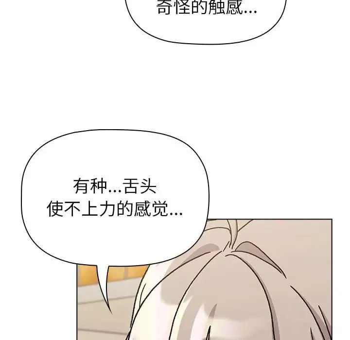 分组换换爱-第115話 - 图片 35
