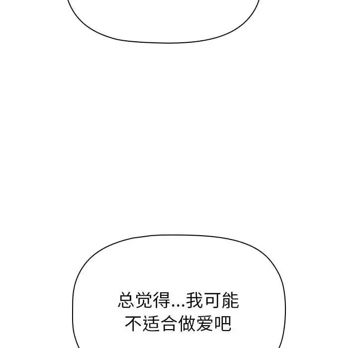 分组换换爱-第115話 - 图片 37