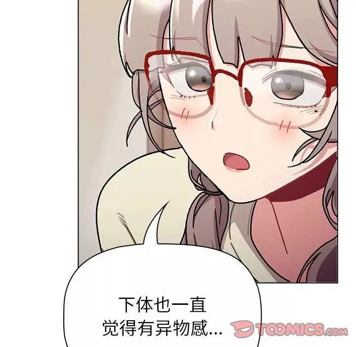 分组换换爱-第115話 - 图片 36