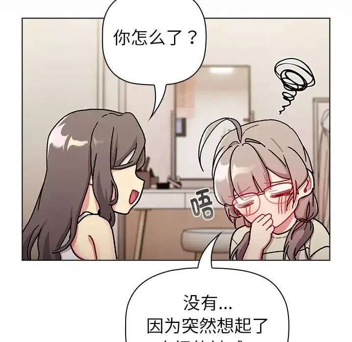 分组换换爱-第115話 - 图片 34